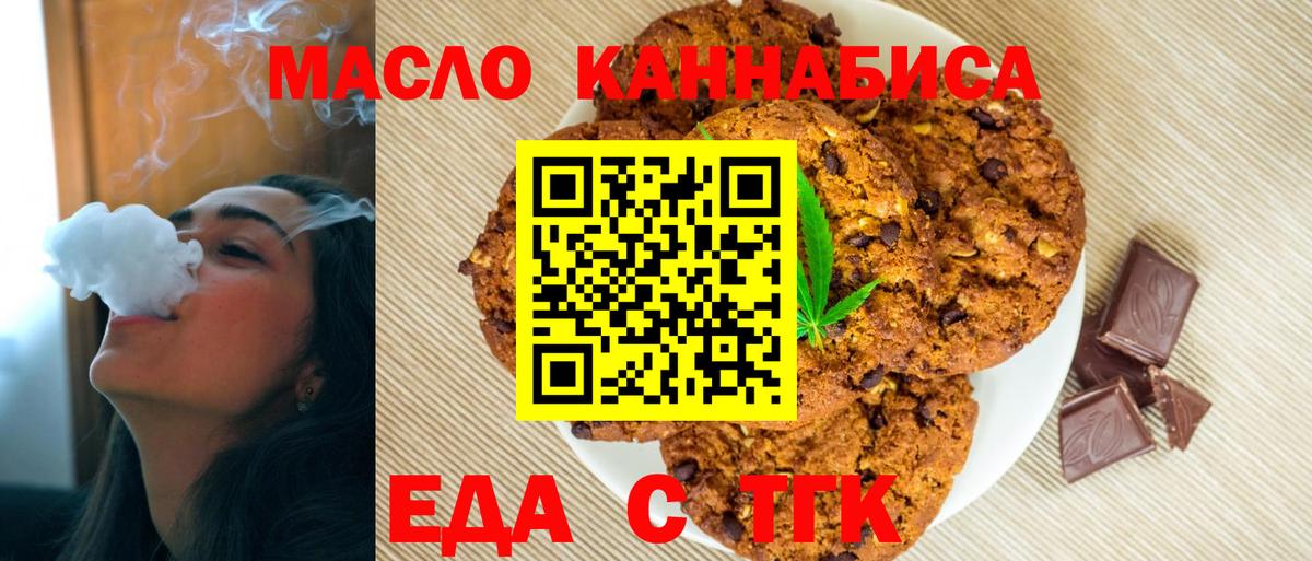 Гудермес  Cannafood марихуана  Вход с VPN 