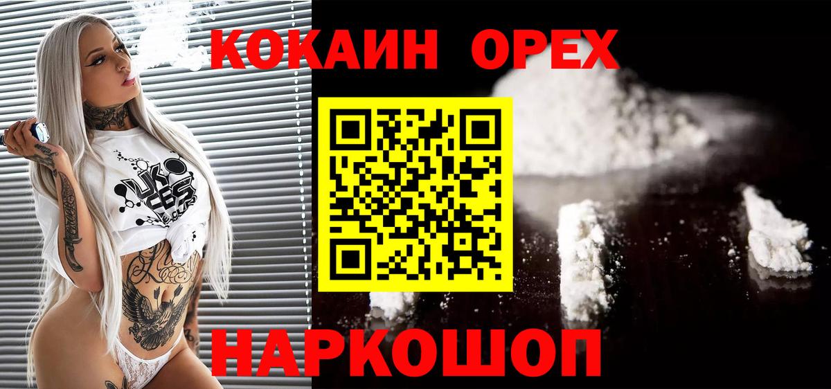 Cocaine FishScale  COCAIN 99%  Гудермес  Вход с VPN 