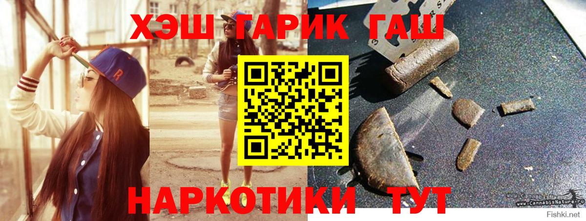Гашиш гарик Гудермес