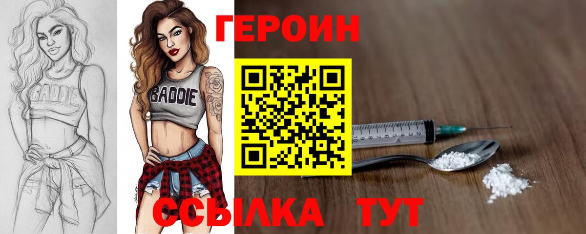 ГЕРОИН герыч  Вход с VPN  ГЕРОИН  Гудермес 