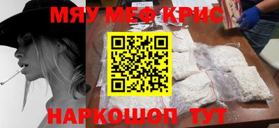 прущие крисы Балаково