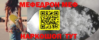 мяу мяу кристалл Балашиха