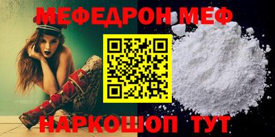 мяу мяу кристалл Балашиха