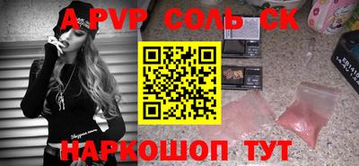 мяу мяу кристалл Балашиха