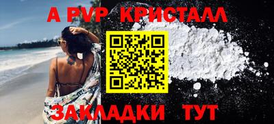 мяу мяу кристалл Балашиха