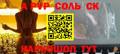прущие крисы Балаково