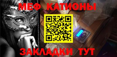 мяу мяу кристалл Балашиха