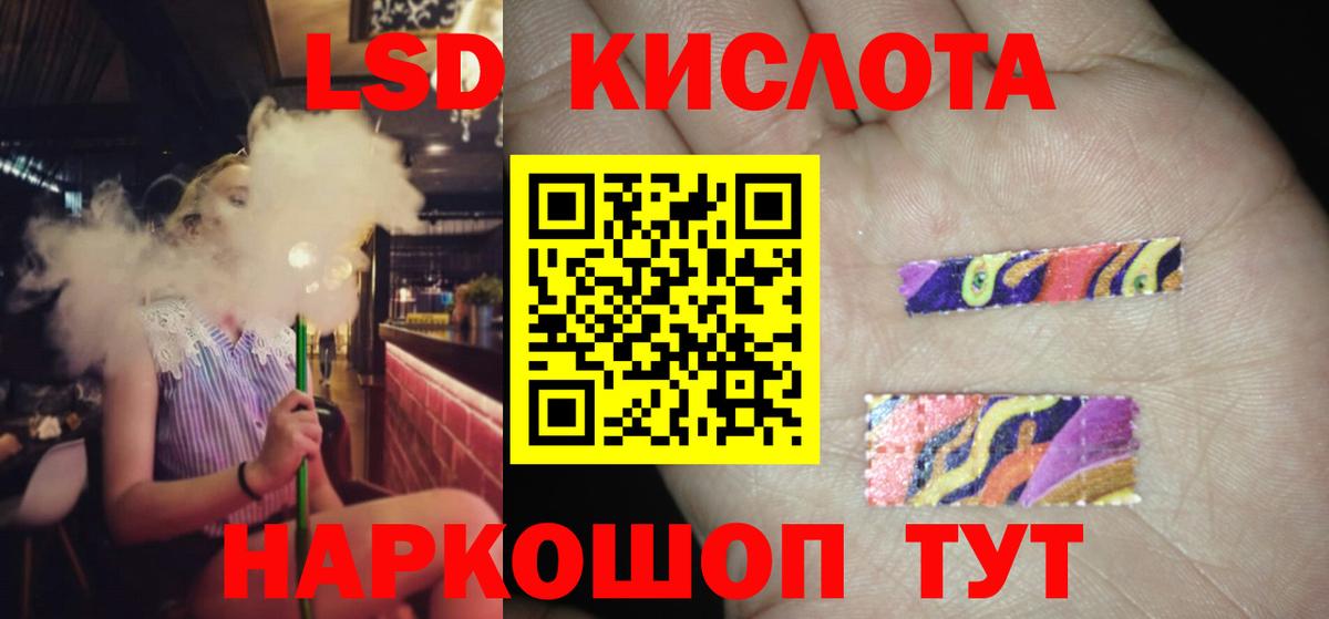 Лсд 25 экстази кислота Гудермес