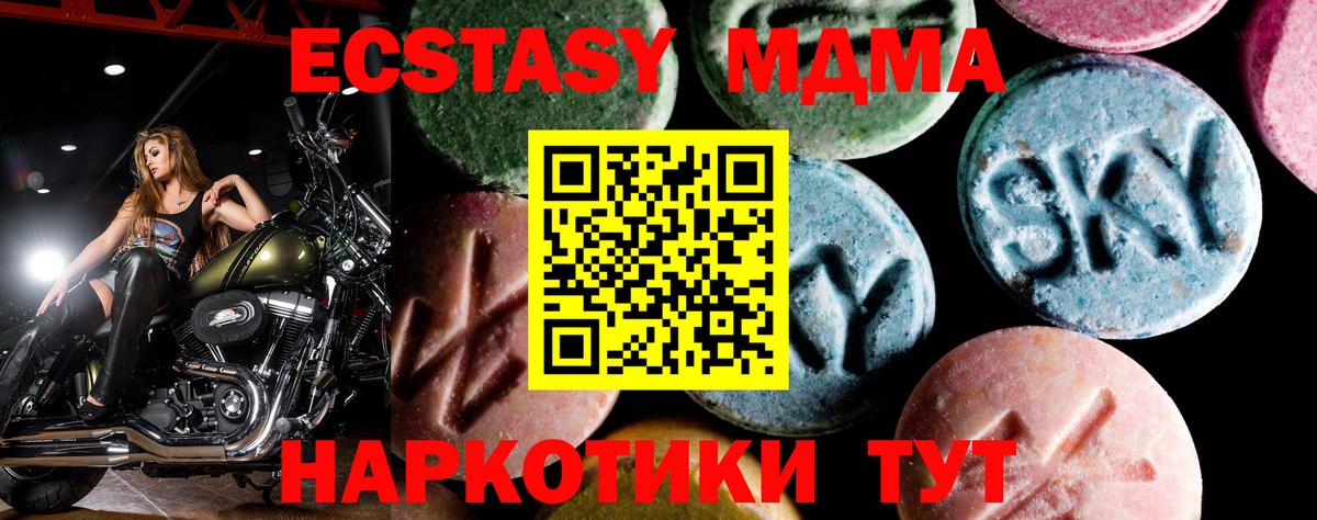 MDMA молли Гудермес
