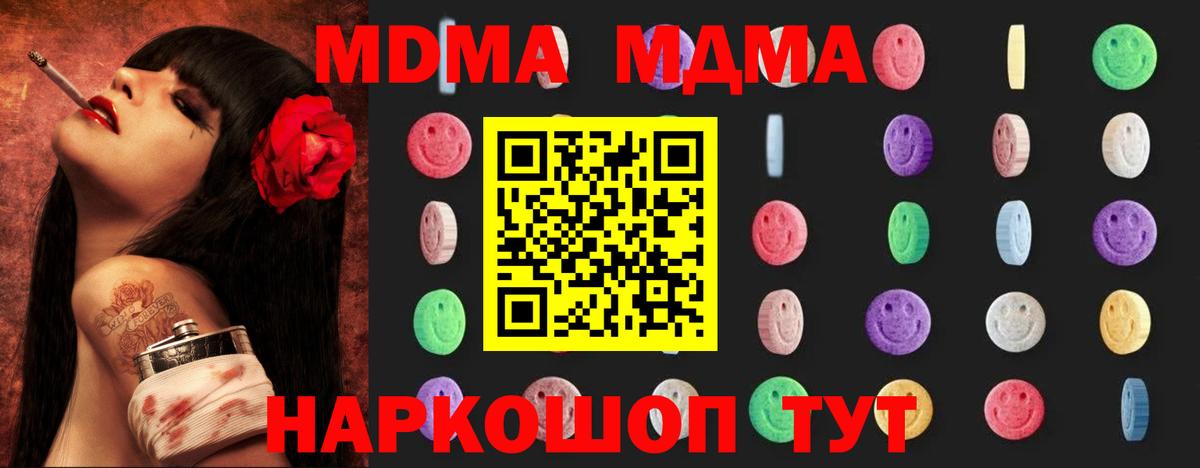 МДМА Molly  Вход с VPN  MDMA молли  Гудермес 
