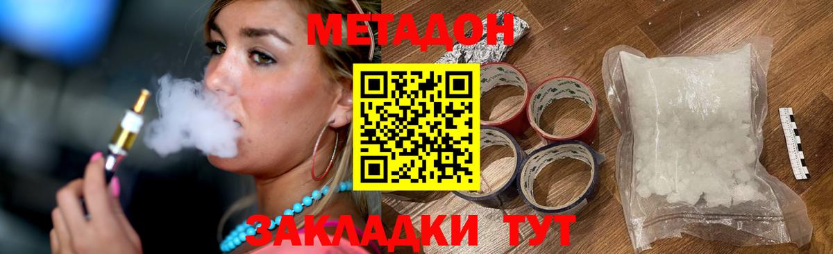 МЕТАДОН белоснежный  Вход с VPN  Метадон methadone  Гудермес 