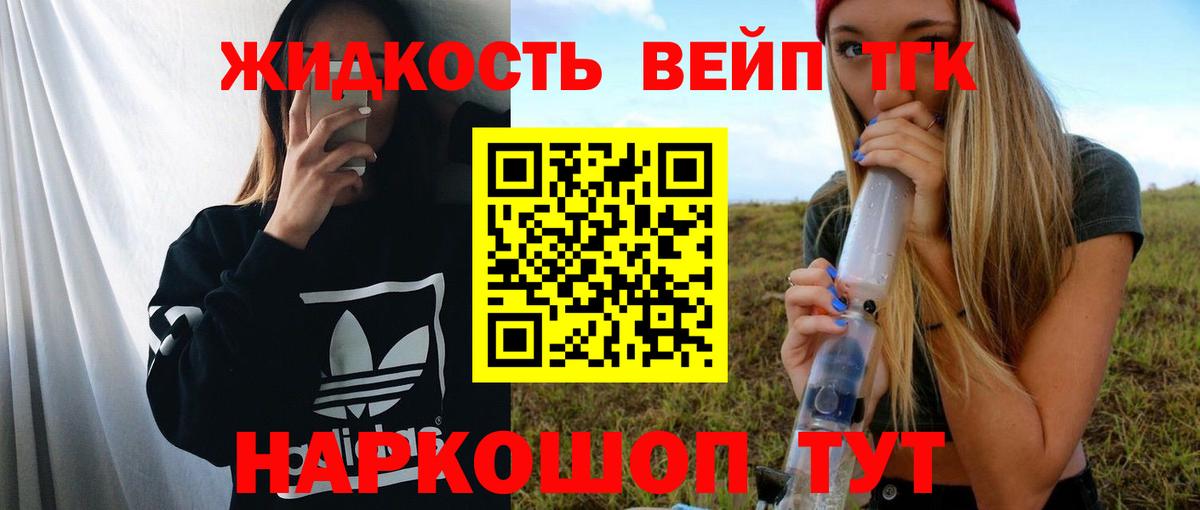 ТГК концентрат Гудермес